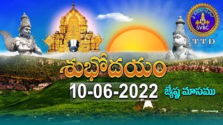 శుభోదయం || జ్యేష్ఠ మాసం || Subhodayam || Jyesta Masam || 10-06-2022 || SVBC TTD