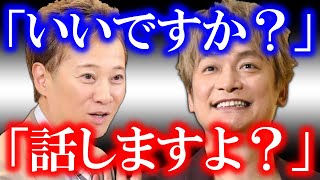 今度はSMAPとしての中居正広と香取慎吾がステージ上で観られる…!? 没収されていたSMAPが、少しずつSMAPメンバーの元に返ってきている…!?