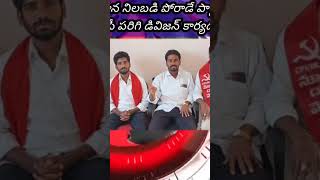 CPI (ML) NEW DEMOCRACY/VIKARABAD BREKING NEWS