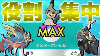 S16月末『2位』到達！構築の紹介とレンタルを公開！【ポケモン剣盾】