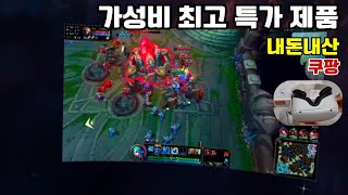 쿠팡 COUPANG 특가 제품 베스트리뷰 [내돈내산]