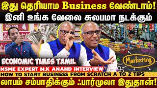 Business தொடங்க பணம் மட்டும் பத்தாதா? Own Business-ல இந்த தப்ப மட்டும் பண்ணிடாதீங்க!! 😱😱🚨