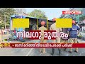 കോഴിക്കോട് അരയിടത്തുപാലത്ത് ബസ് മറിഞ്ഞ് അപകടം kozhikode