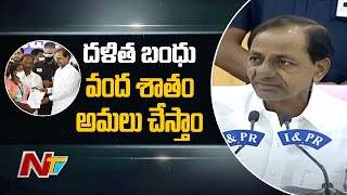 దళిత బంధు పథకం అమలు చేసి తీరుతాం | CM KCR about Dalita Bandhu Scheme Implementation | NTV