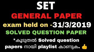 SET /1PAPER /solved question paper no -3
