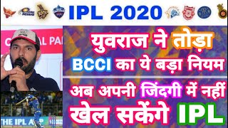 IPL 2020 - Yuvraj Singh Ruled Out From IPL Lifetime | IPL Auction | MY Cricket Production
