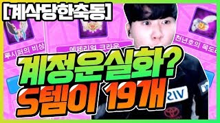 [계삭당한축동]계정운 실화? ㅋㅋㅋㅋㅋㅋ [테런/테일즈런너/Tales Runner/韩跑Online]