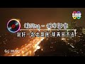 靖jing 城市迷宫 『是谁给你妄自菲薄的勇气 自作多情』【動態歌詞lyrics video】