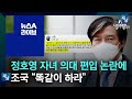 짤 당원과 싸우는 수박들 쯧쯧