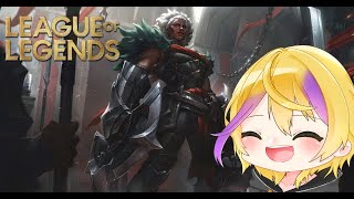 【League of Legends】 新キャラきたからそれで遊ぼう！！