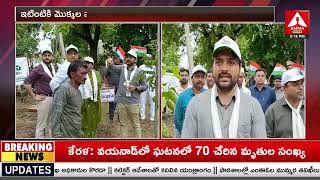 Kumuram Bheem Asifabad : మున్సిపాలిటీ ఆధ్వర్యంలో 75వ వన మహోత్సవం | Collector Venkatesh Dhotre