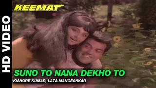 Suno To Nana Dekho To - Keemat | Lata Mangeshkar & Kishore Kumar | Dharmendra & Rekha