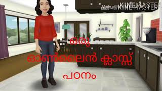 Malayalam stories/ഒരു ഓൺലൈൻ ക്ലാസ് പഠനം /Tweencraft cartoon