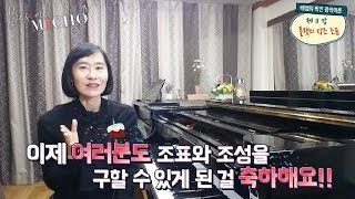 [배쌤의 빡친 음악이론] 11강: 플랫 장조의 조성 및 조표 구하기(이제는 조표와 조성구하기 아주 쉬워졌어요ㅋㅋㅋㅋㅋㅋ)