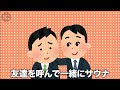 【激レア物件】自宅にサウナ付き！？渋谷にある一人暮らしに最適な物件が理想を超えてきた件