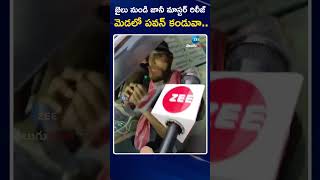 Jani Master Coming Out Of Chanchalguda |Zee News - Watch Exclusive | జైలు నుండి జానీ మాస్టర్ రిలీజ్