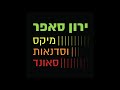 ייצוא ערוצי אודיו מקיובייס export audio track from cubase