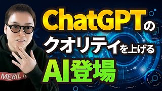 【最新AI】ChatGPTの文章クオリティを上げる超優秀なAI「DeepL Write」とは