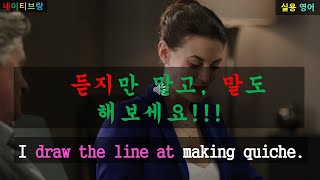 스피킹 연습 - 짧지만 쉽게 안 나오는 표현들로...