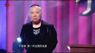 郭的秀：泰囧为什么红？岳云鹏：没有郭德纲！气得郭德纲追着他打