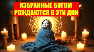 ВАШ МЕСЯЦ РОЖДЕНИЯ 🗝️ Библейское ЗНАЧЕНИЕ, ТАЙНЫ о котором вы НЕ ЗНАЛИ!