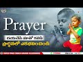 🔴ఆదివారపు ఆరాధన 𝕊𝕌ℕ𝔻𝔸𝕐 𝕎𝕆ℝ𝕊ℍ𝕀ℙ 𝕃𝕀𝕍𝔼 🔴 𝐏𝐑𝐀𝐘𝐄𝐑 𝐏𝐎𝐖𝐄𝐑 𝐂𝐇𝐔𝐑𝐂𝐇 𝐁𝐀𝐍𝐉𝐀𝐑𝐀 𝐇𝐈𝐋𝐋𝐒 𝐁𝐑𝐀𝐍𝐂𝐇 09 02 2025