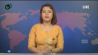 ဒီဗြီဘီ ညေနပိုင္း သတင္းမ်ား (DVB TV 04.12.2018 Evening News)