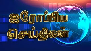 Europe News 30.03.23 | போப் மருத்துவமனையில் அனுமதி | Admission to Pope Hospital | Europe NewsTamil