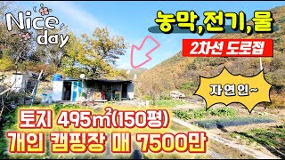 [토지45] 산을 접한 농막이 설치된 2차선 도로접한 너무좋은 토지 #밀양부동산 #밀양농막토지 #밀양주말농장 #밀양토지매매 #밀양땅매매 #밀양자연인토지 #밀양개인캠핑장