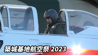 美人女性自衛官がT-7に乗って築城基地航空祭へやってきた！築城基地航空祭 2023 / JASDF Tsuiki Air Show 2023 Beautiful female pilot