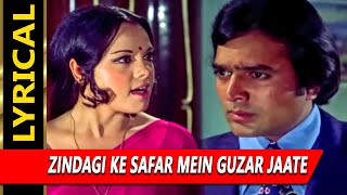 Zindagi Ke Safar Mein Guzar Jaate With Lyrics | आप की कसम | किशोर कुमार | Rajesh Khanna, Mumtaz