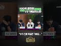 100억 황현희 vs 애널리스트