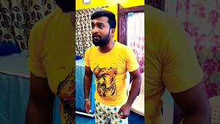 😂 அக்கா மாமா எங்க 😂 #shorts #comedy #trending #trendingcomedy #trendingshorts #comedyshorts