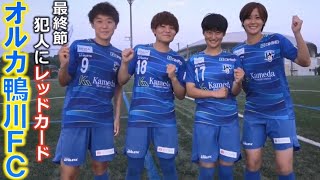 【オルカ鴨川ＦＣ⑦】実演！犯人の手口＞詐欺撲滅ヒーローズ☆千葉⑧【千葉県警察公式チャンネル】