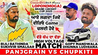 Chupkiti(Dhunna Ludhiana \u0026 Gopy Mand) Vs Panjgrain(Bijli Bathinda \u0026 Smalsar) Cosco Cricket Mania