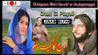 Junaid Dil Dar || Gujari Song || Gojri Song |Pahari Song | Gujari Geet | Gujari Baat | Gujari Gana