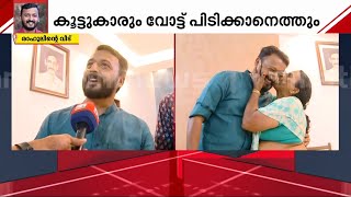 'ജനപക്ഷത്തുള്ളവർ ജനങ്ങളെ ദ്രോഹിക്കുന്നവർക്കെതിരെ മത്സരിക്കുന്നു..' | Rahul Mamkoottathil