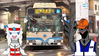 [日野 HD 全区間前面展望] Yokohama Municipal Bus Service 59 横浜市営バス 横浜 - 東神奈川 - 菊名 - 綱島 Yokohama - Tsunashima