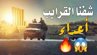 تسجيلات محمد العباسي قصيده قوويه😎بعنوان«آه من ذا الزمن شفنا القرايب اعداء» 🔥كلمات أبوعبود امين مارط😎