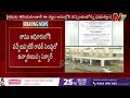 guaranteed pension scheme గ్యారెంటీ పెన్షన్ స్కీమ్ చట్టం అమలుపై వివాదం ap cm chandrababu ntv