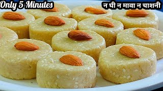 घर पर बनाए आंगनबाड़ी से मिले सूखे दूध के स्वादिष्ट बर्फी II EASY RECIPE II Elaichi flavour II 1 1