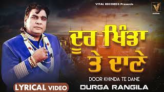 Durga Rangila | Door Khinda Te Dane | Official Lyrical Video | Vital Golden Classic Song