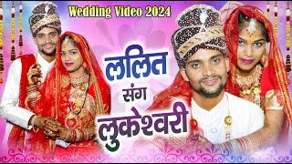 Lalit Banjare \u0026 Lukeshwari Shadi Video I Mohbhatta I Bhatapara I Wedding Shooting I Weding video