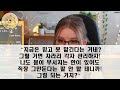 실화사연 평생 결혼기념일을 안챙긴 남편이 다이어리에 하트표시를 해놨기에 이제야 챙겨주는줄 알았는데 그날 출장을 간다는 남편..몰래 뒤쫓아.. 신청사연 사이다썰 사연라디오 .