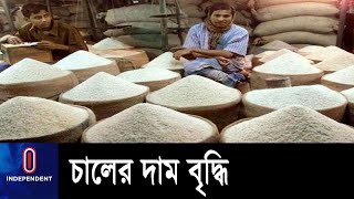 রাজধানীর বাজারে দেখা গেছে নিত্যপ্রয়োজনীয় পণ্যের উচ্চমূল্য || Bazar Price