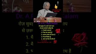 #shorts#Dr. A. P. J. Abdul Kalam thaughts in hindi #best life changing motivation quotes#ytshort #