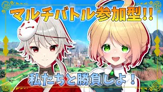 【ポケモンSV】視聴者参加型マルチバトルコラボ！！あなたは味方なの？敵なの？？【新人Vtuber 季沙 / ポケモン / ポケットモンスター / Pokemon】