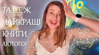 ПРОЧИТАНЕ 📚 ВСЬО ЯСНО, ОСТАННЄ КОРОЛІВСТВО, НЕОНОМІКОН, SANDMAN