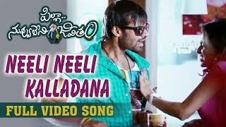 Neeli Neeli Full Video Song || Pilla Nuvvu Leni Jeevitham Video Songs