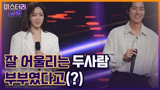 함은정 X 백성현 멜로 주인공 재질 두 사람의 인연은? MBN 220912 방송